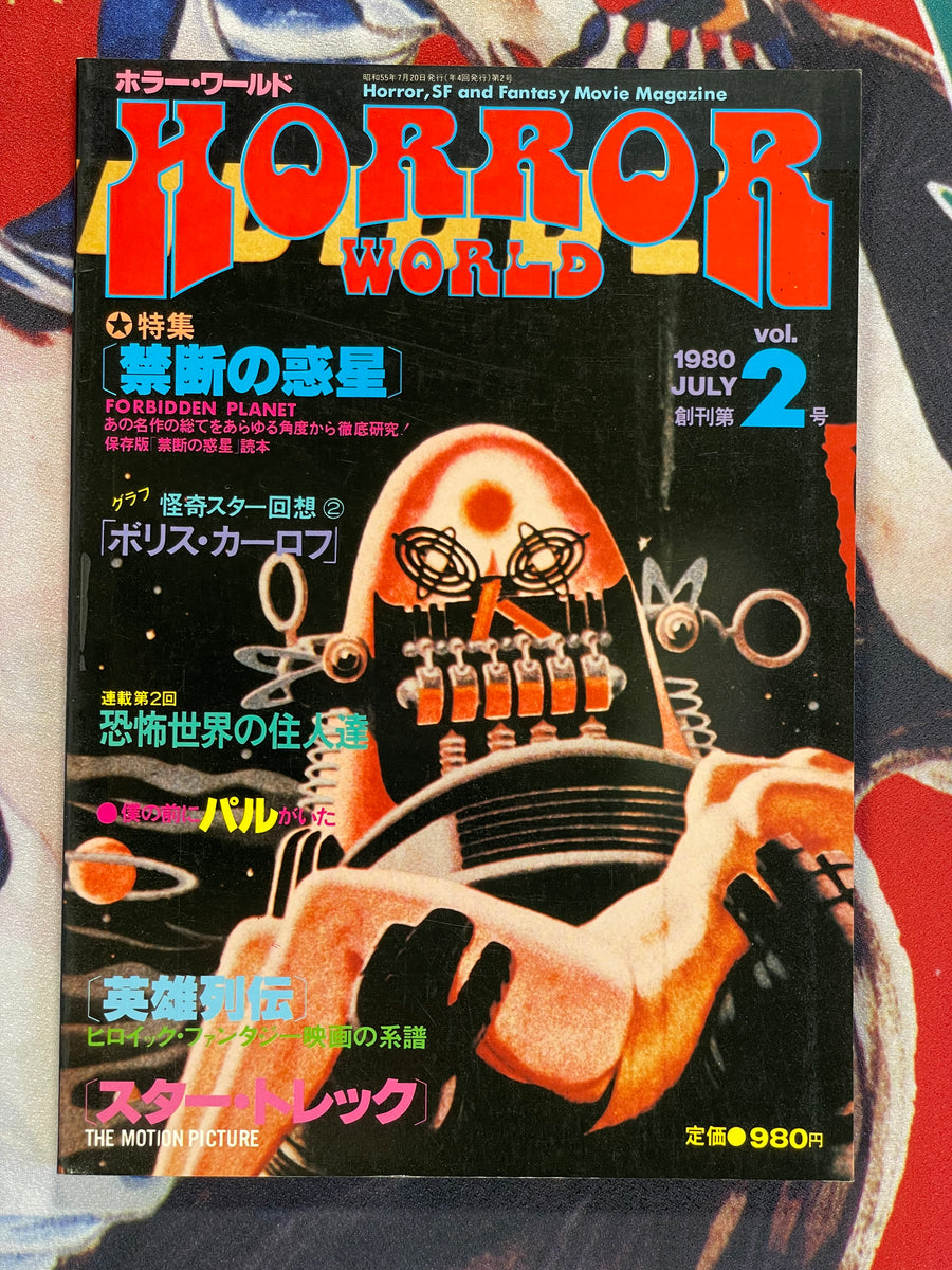 Horror World 1 & 2 (1980)