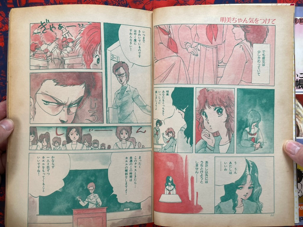 The Motion Comic Vol. 6 (4/1984)-thumbmail-8