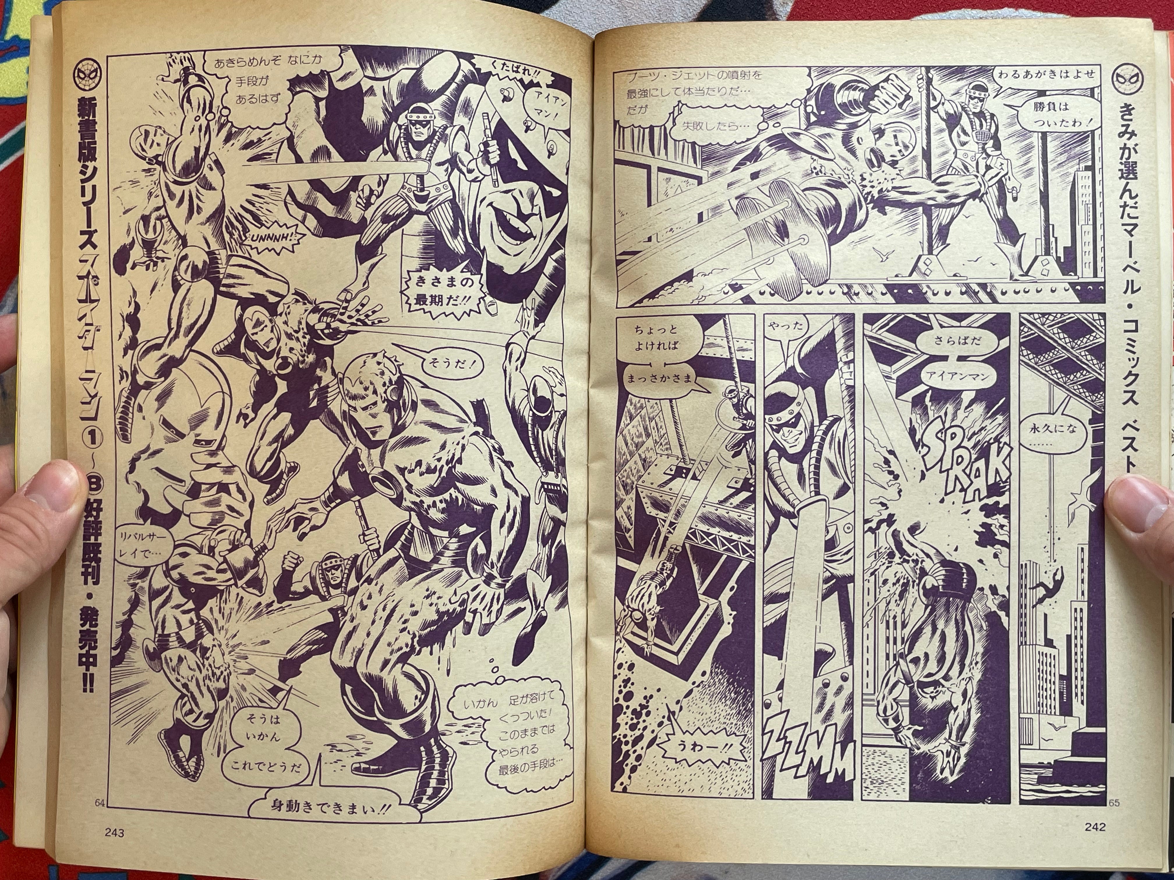 Popcorn Comics No.1 (1980)-thumbmail-27