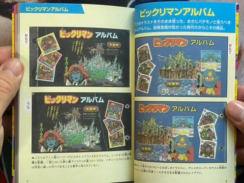 Reiwa Edition: Pachi Sticker Album Encyclopedia by Ketchup Arts (2024)