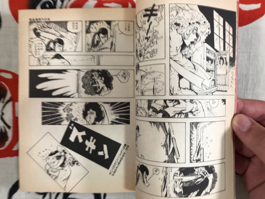 Dracula-kun by Monkey Punch (1975)