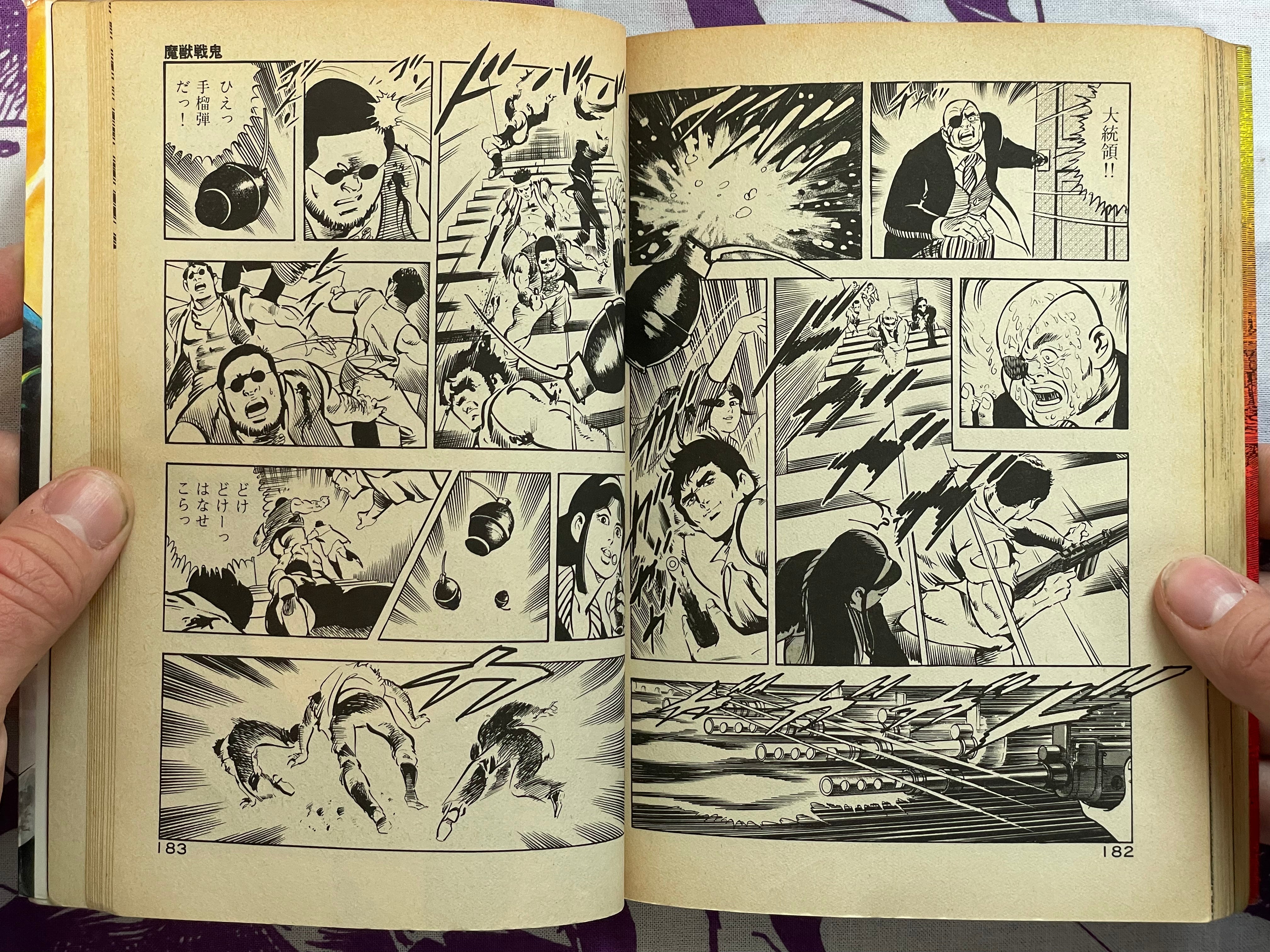 Maju Senki by Momonari Kou (1986)