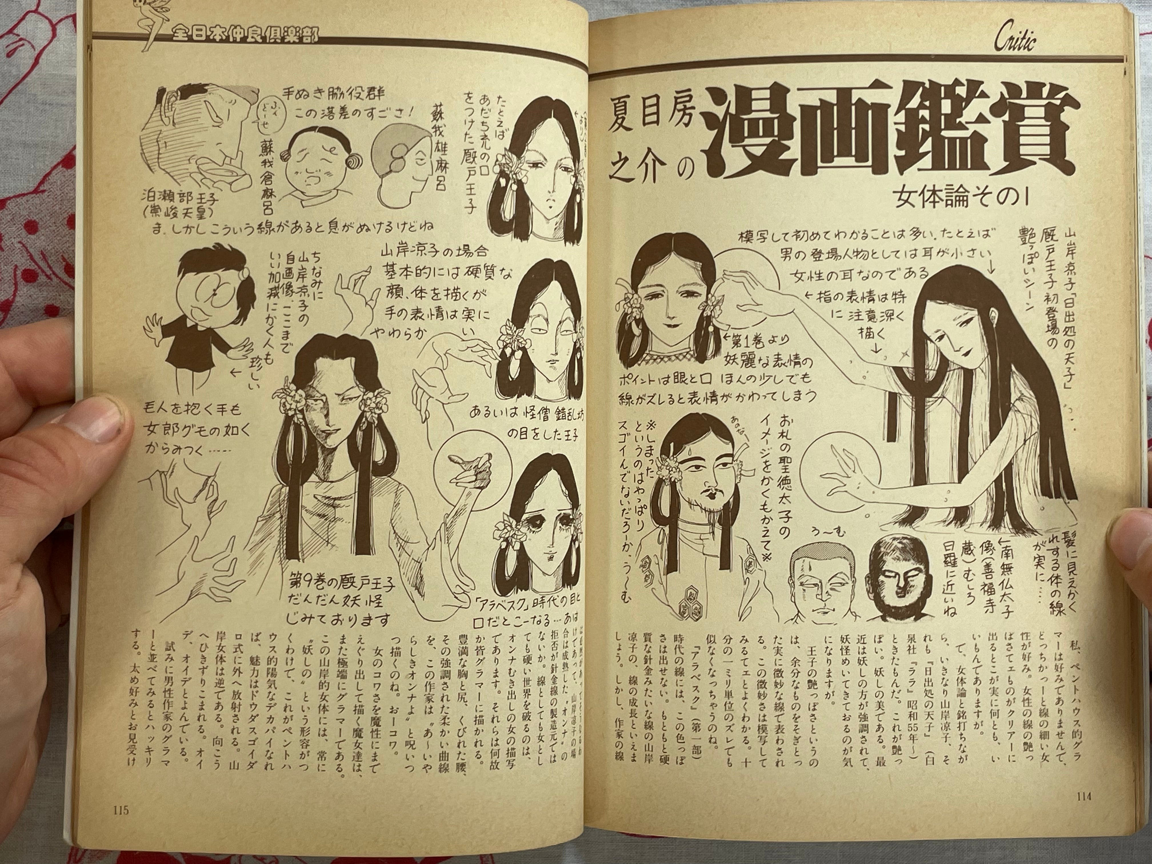 Alice Club Magazine - Issues 6-12 (1984)
