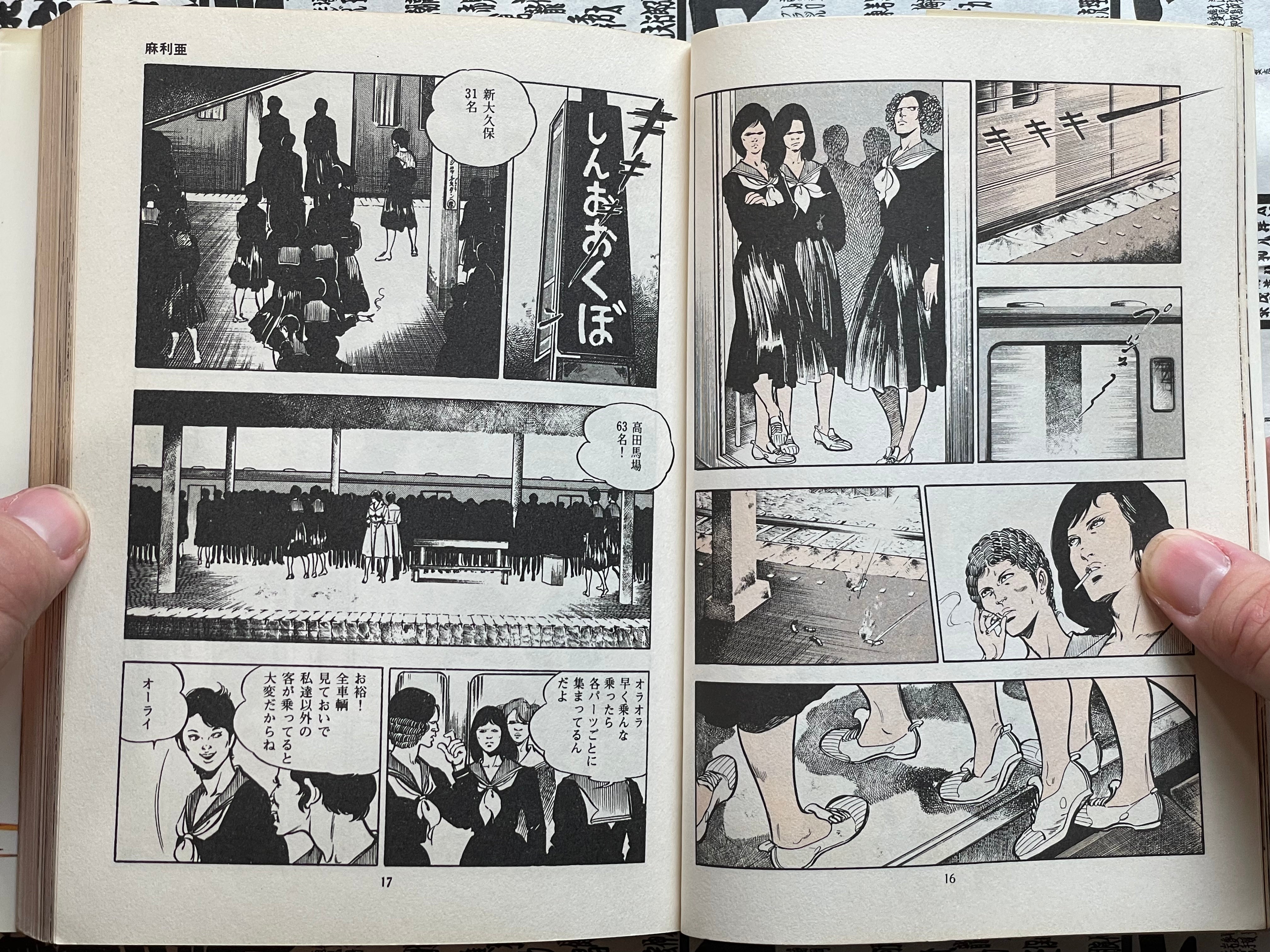 You Adoro 1-5 Full Set by Mieko Kawasaki (1979)-thumbmail-7
