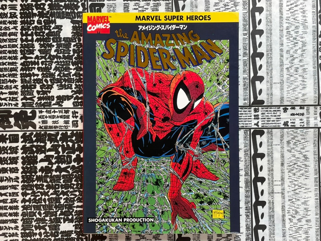 Amazing Spider-Man by Yoshiya Takayanagi (Todd McFarlane Cover) (1996)-thumbmail-1