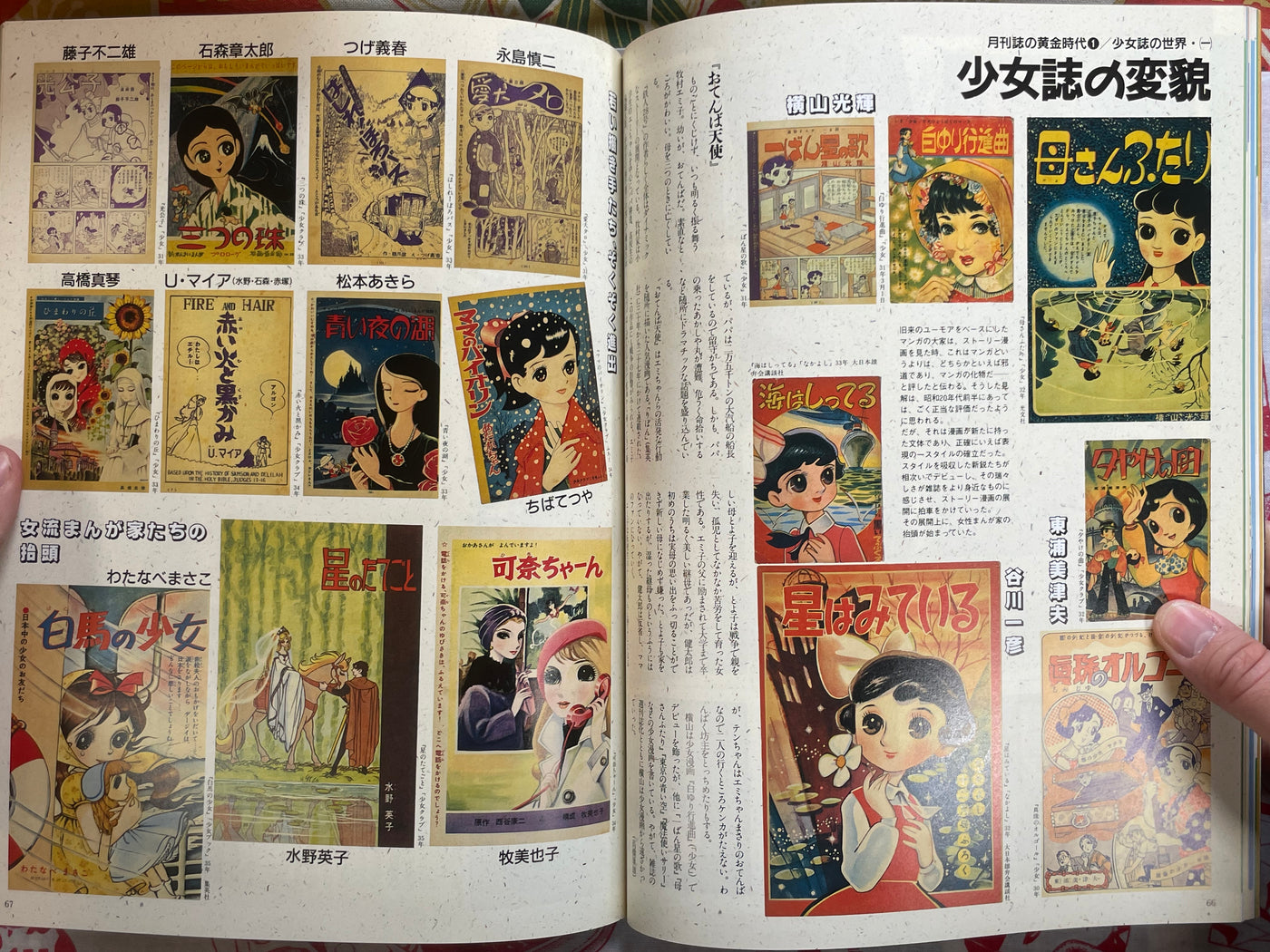 Bessatsu Taiyou: Childrens Showa History of 1945-1960 (1987)