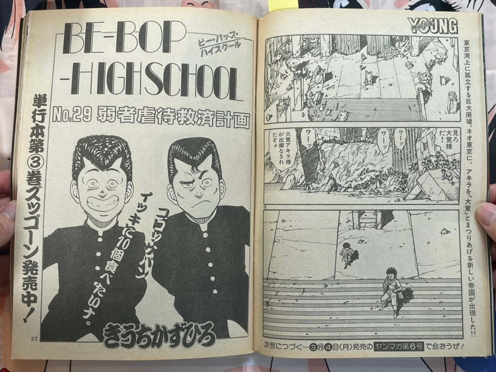 Young Magazine No. 5 (1985/3/4) - Akira Ch. 49 COLOR : Start of Part 3-thumbmail-15