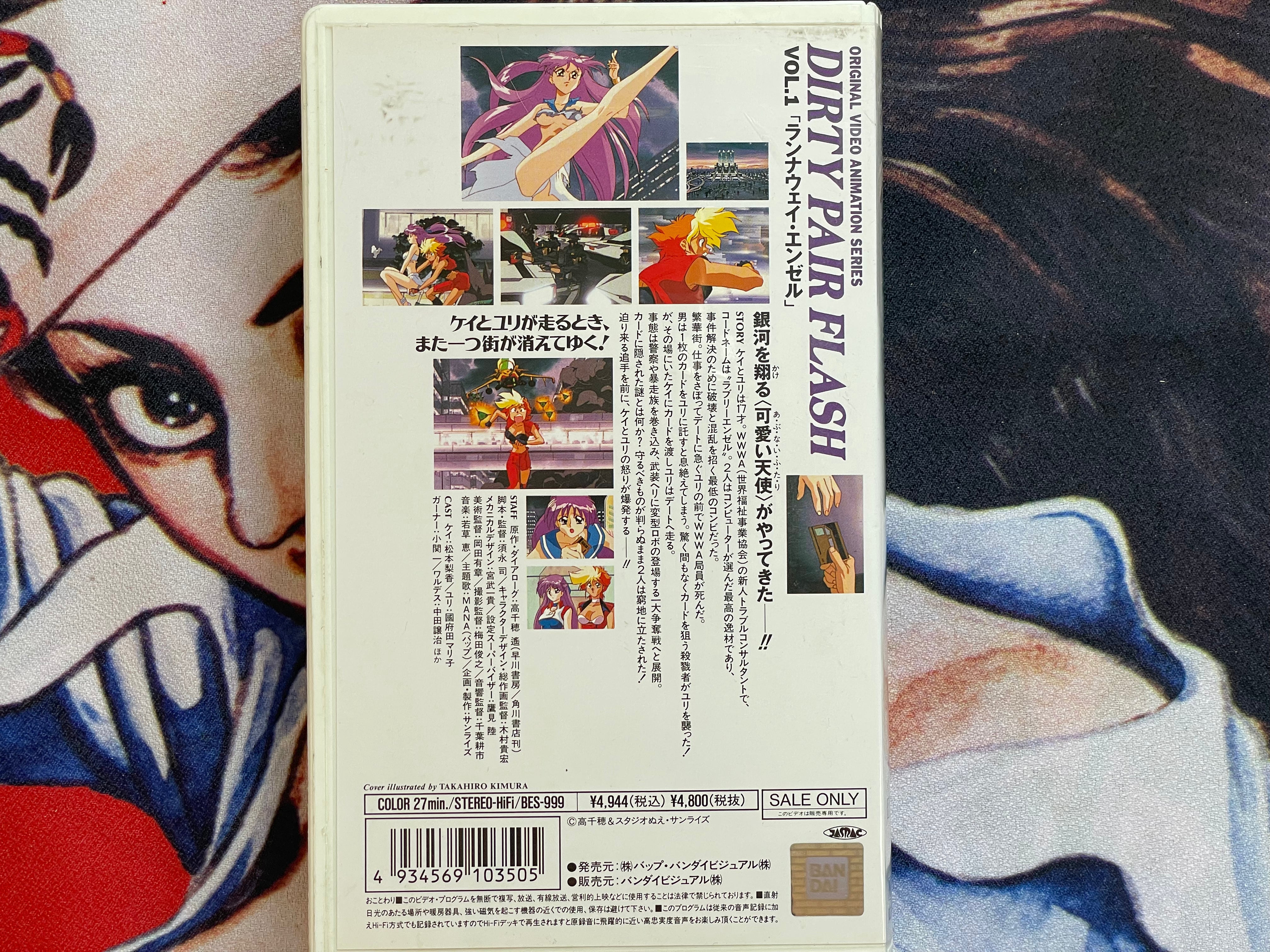 VHS Dirty Pair Flash OVA: Vol. 1 Runaway Angel (1994)
