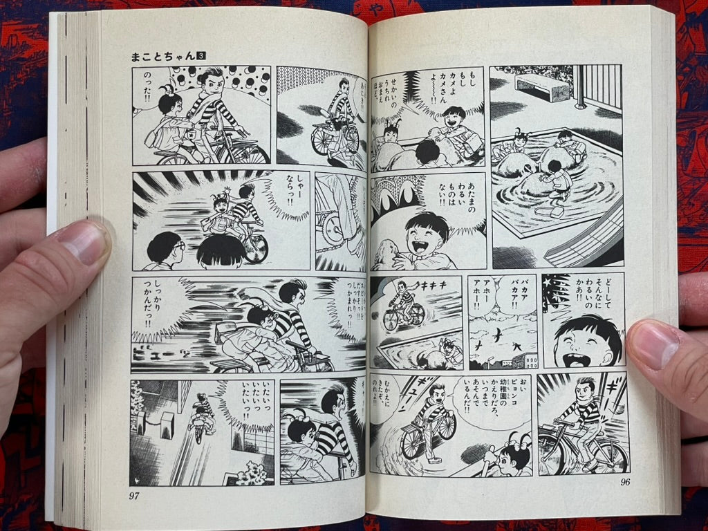 Shonen Sunday Comics: Makoto-chan #3 Kazuo Umezu / Umezz (1995)