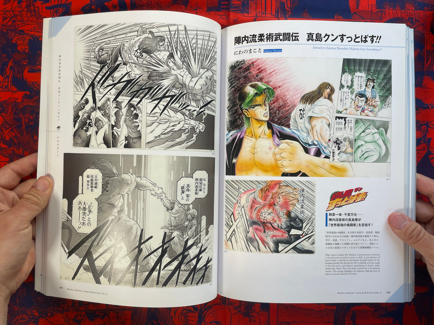 50th Anniversary Weekly Shonen Jump Official Illustrated Catalogue Vol. 2 (2018)