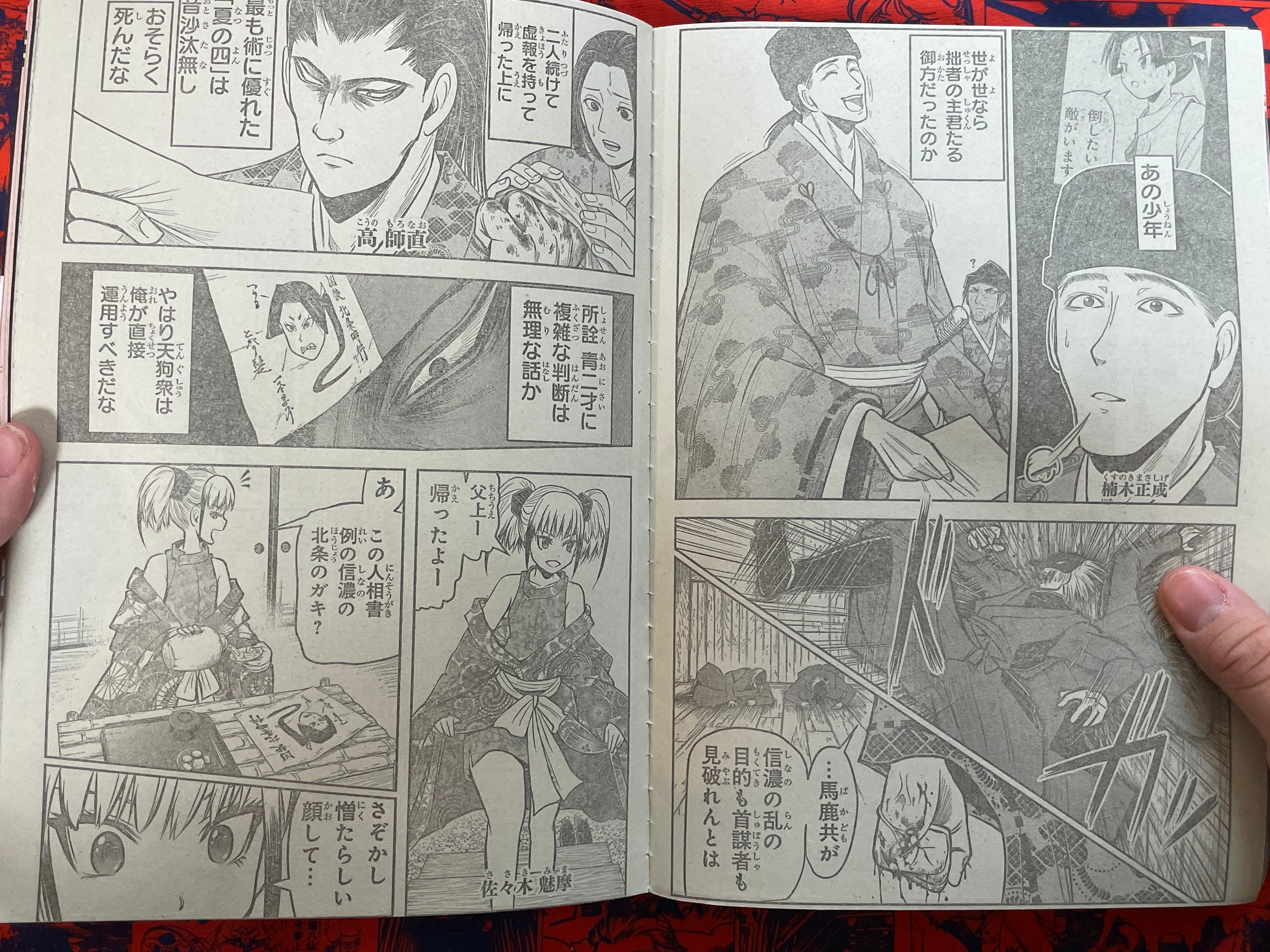 Weekly Shonen Jump Magazine #47 (2022/11)