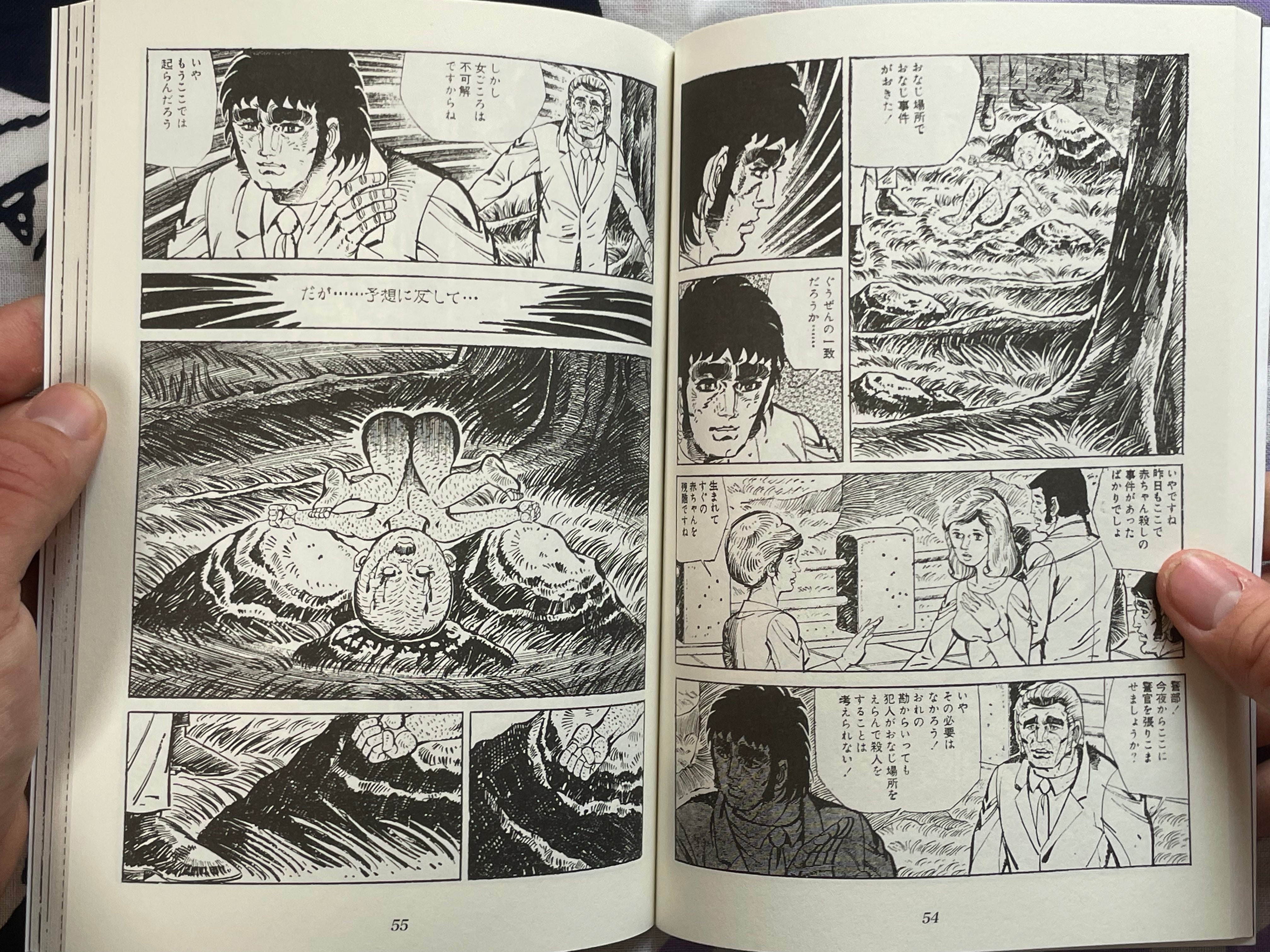 Birth of Human Fruit by Shiro Iijima (2021)