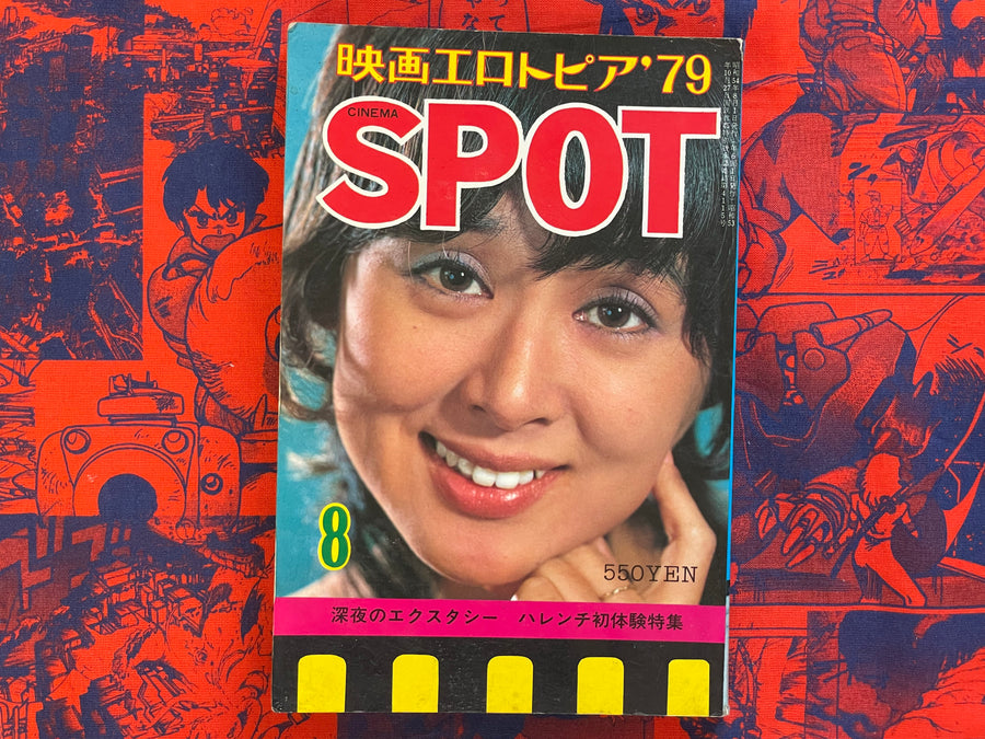 Cinema Spot Magazine (1979/8)