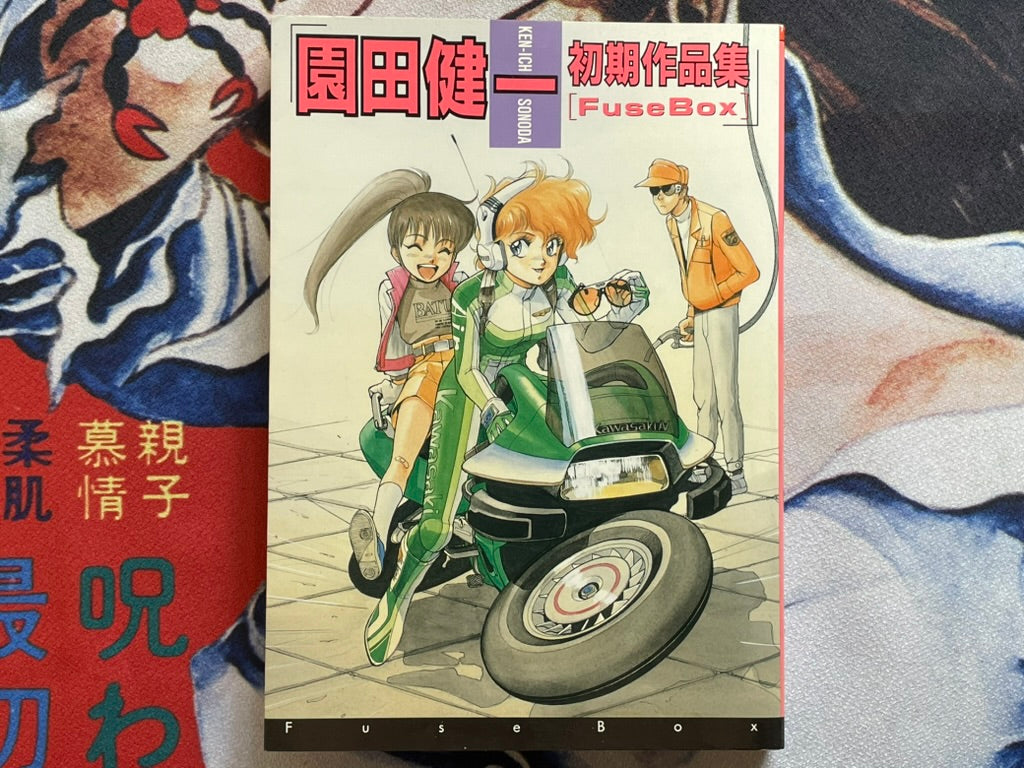 FuseBox 1980-1985 by Kenichi Sonoda (1990)