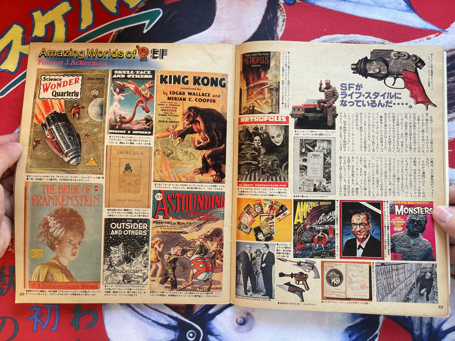Popeye Magazine Amazing Worlds of SF by Kindai Eigasha (1978/4)