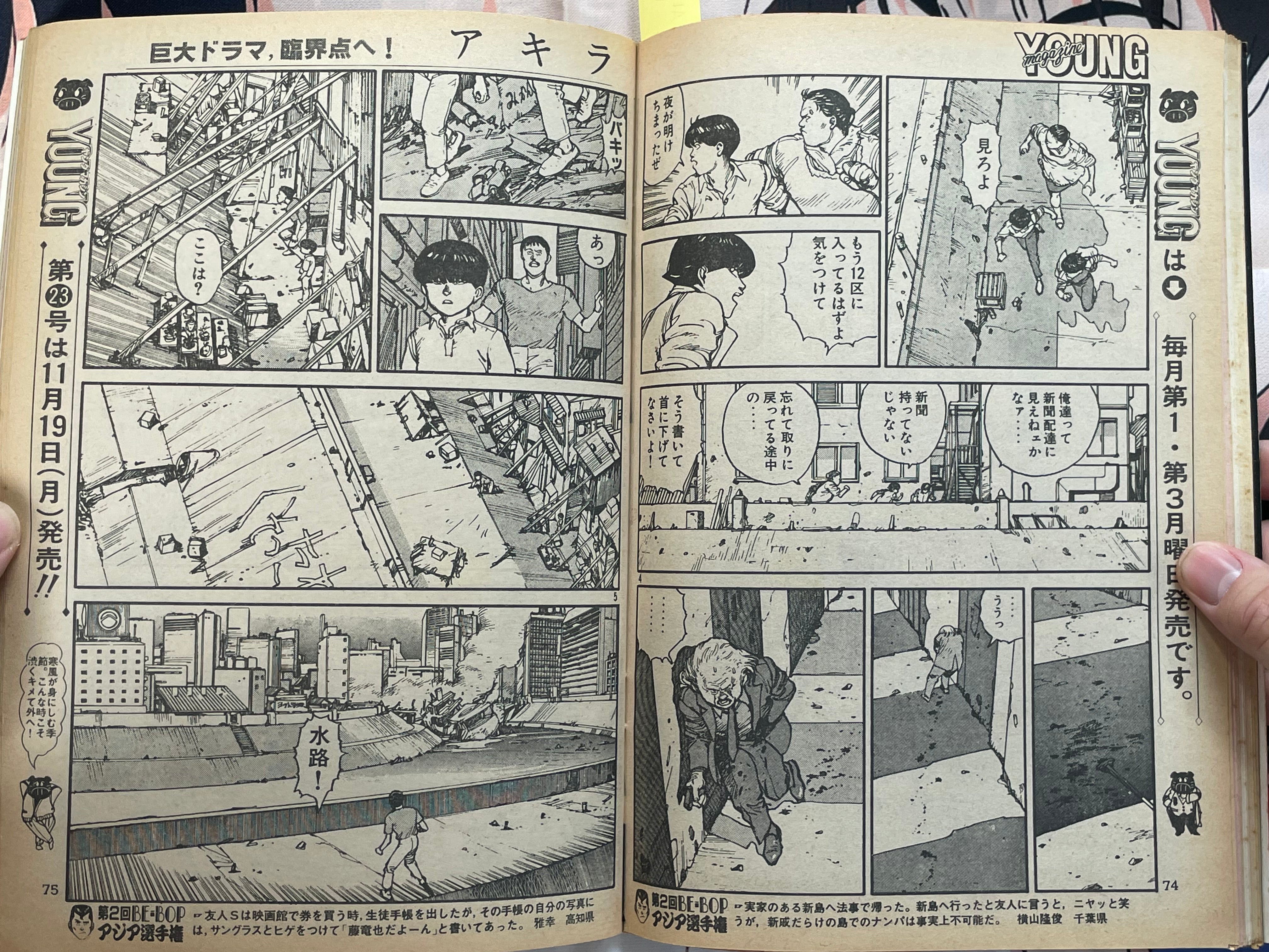 Young Magazine No. 22 (1984/11/19) - Akira Ch. 45-thumbmail-7