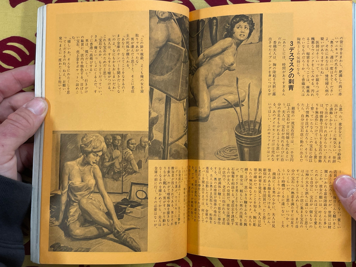 SM Play Magazine (2/1973)