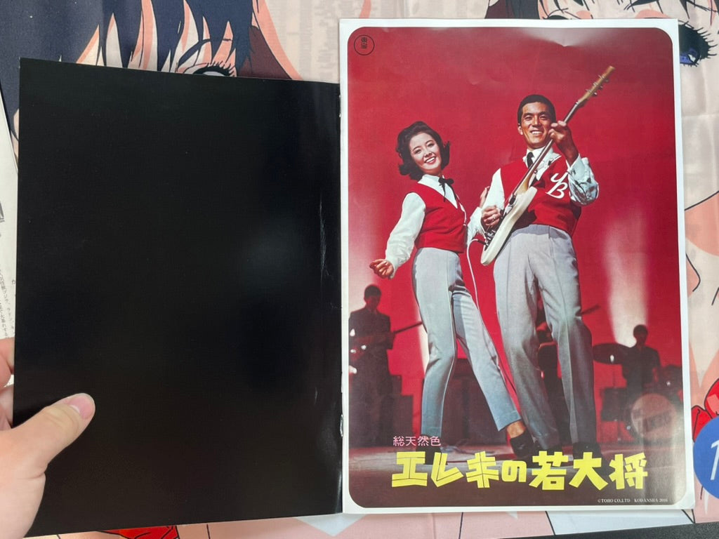 Toho Champion Festival Movie Promo Set: Invasion of Astro-Monster-thumbmail-2