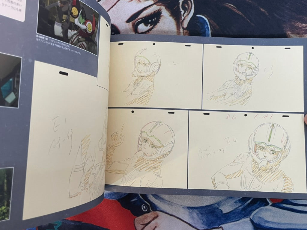 Yamato 2199 Retouch Picture Collection 1 by Nobuteru Yuki (2017)