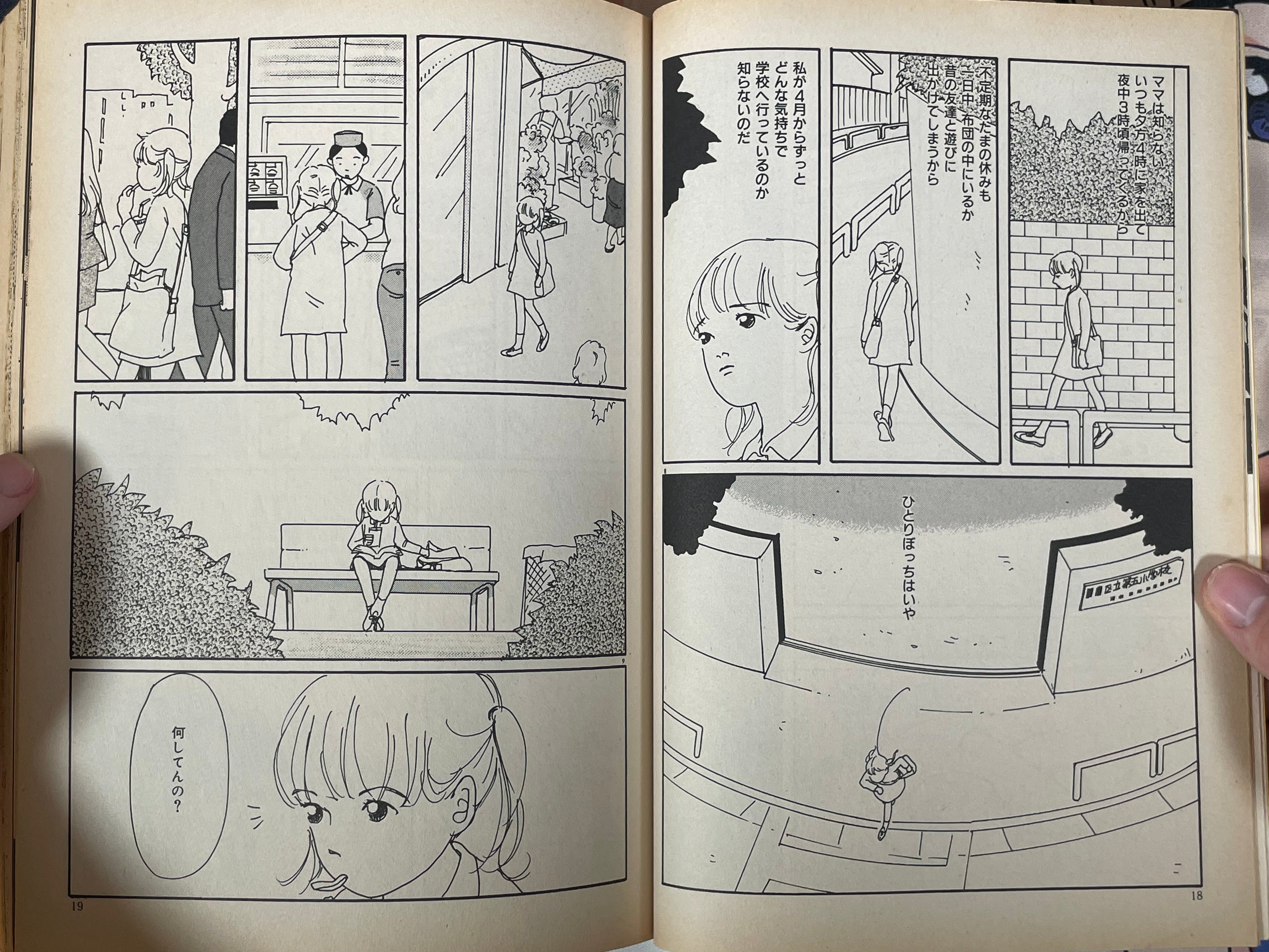 Garo No. 399 - Tsuno Yuko Cover (7/1998)-thumbmail-7