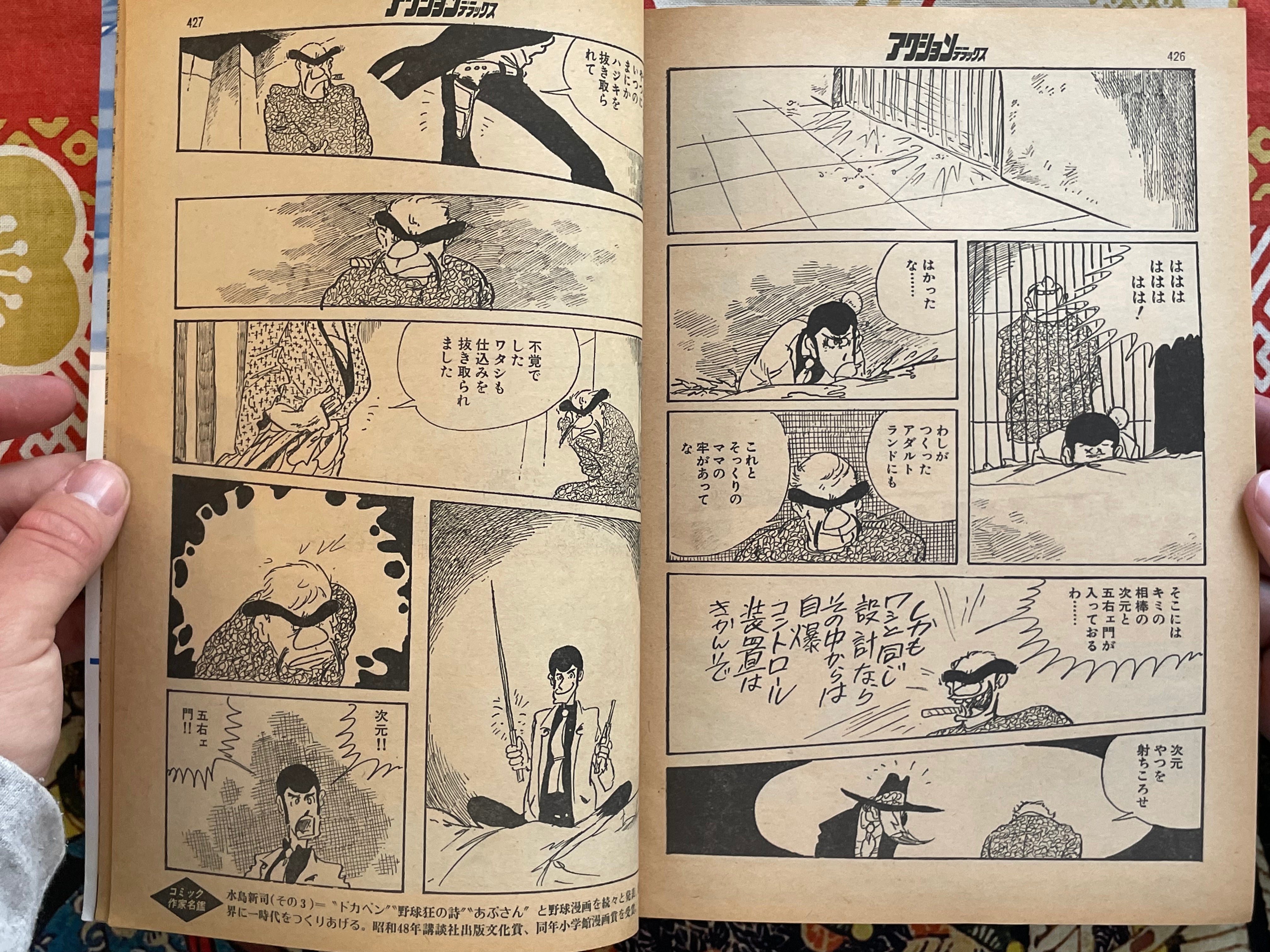 Action Deluxe Special Edition ft. Monkey Punch, Koike Kazuo, Goseki Kojima, & More (1979/7)