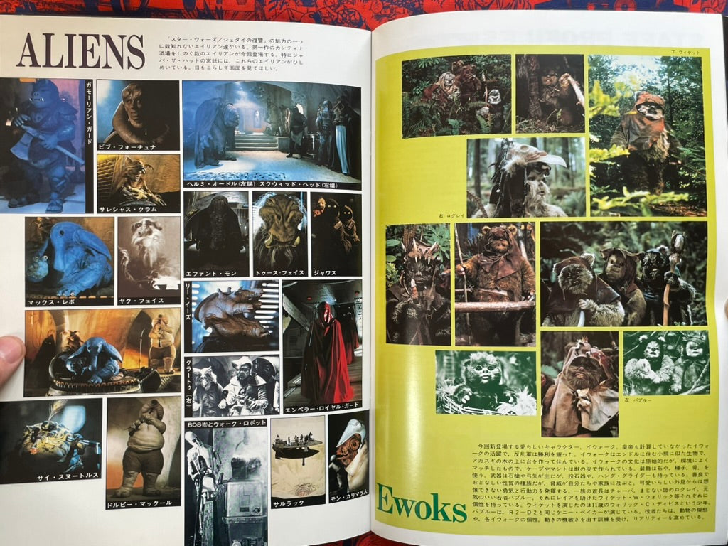 Star Wars Return of the Jedi Japanese Release Movie Pamphlet (1983)