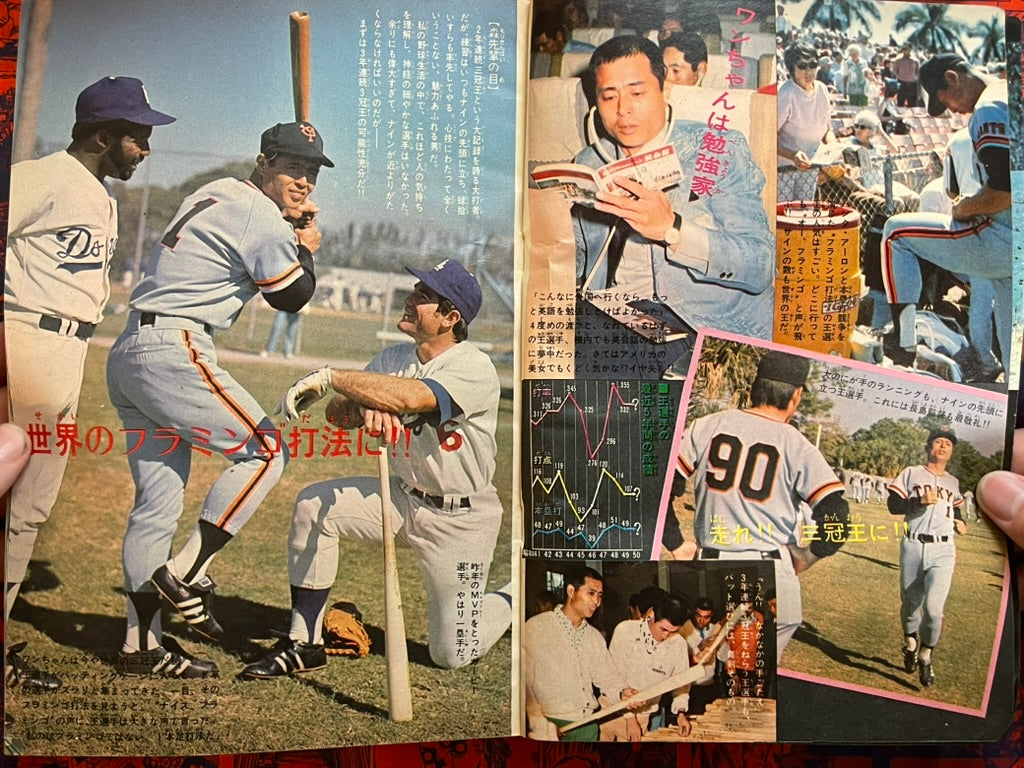 Weekly Shonen Sunday Vol. 17 - Giants Baseball Issue (4/1975) ^