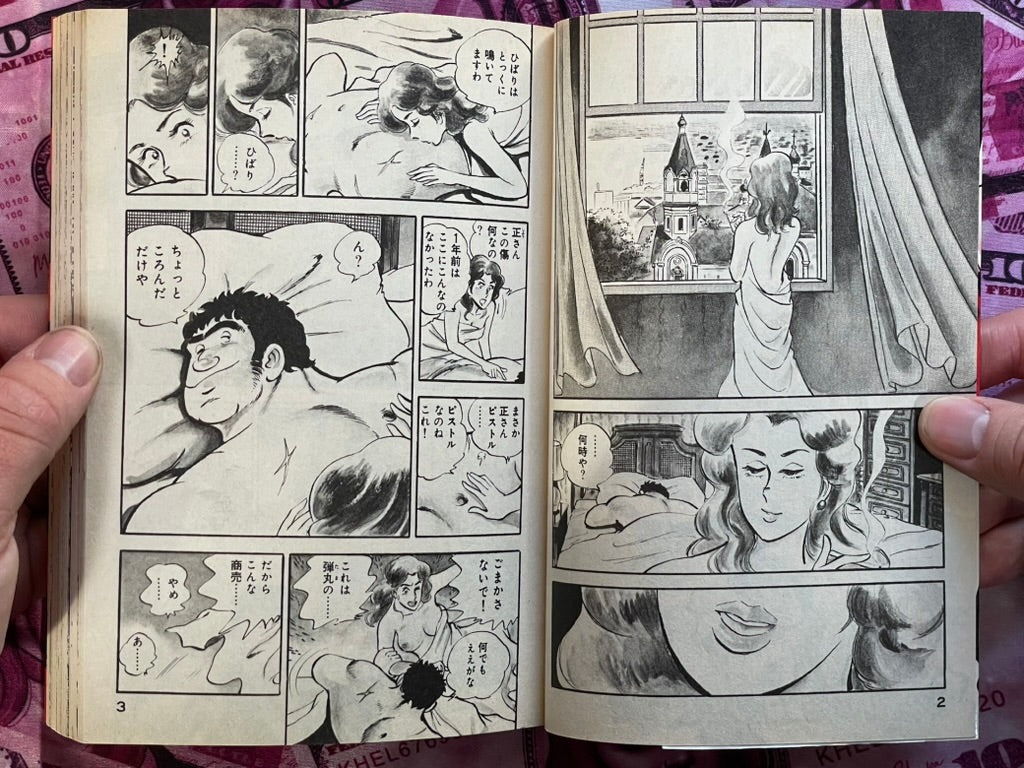 Pig Dog Vol. 1-3 Set by Sadayasu Kei (1985)-thumbmail-3