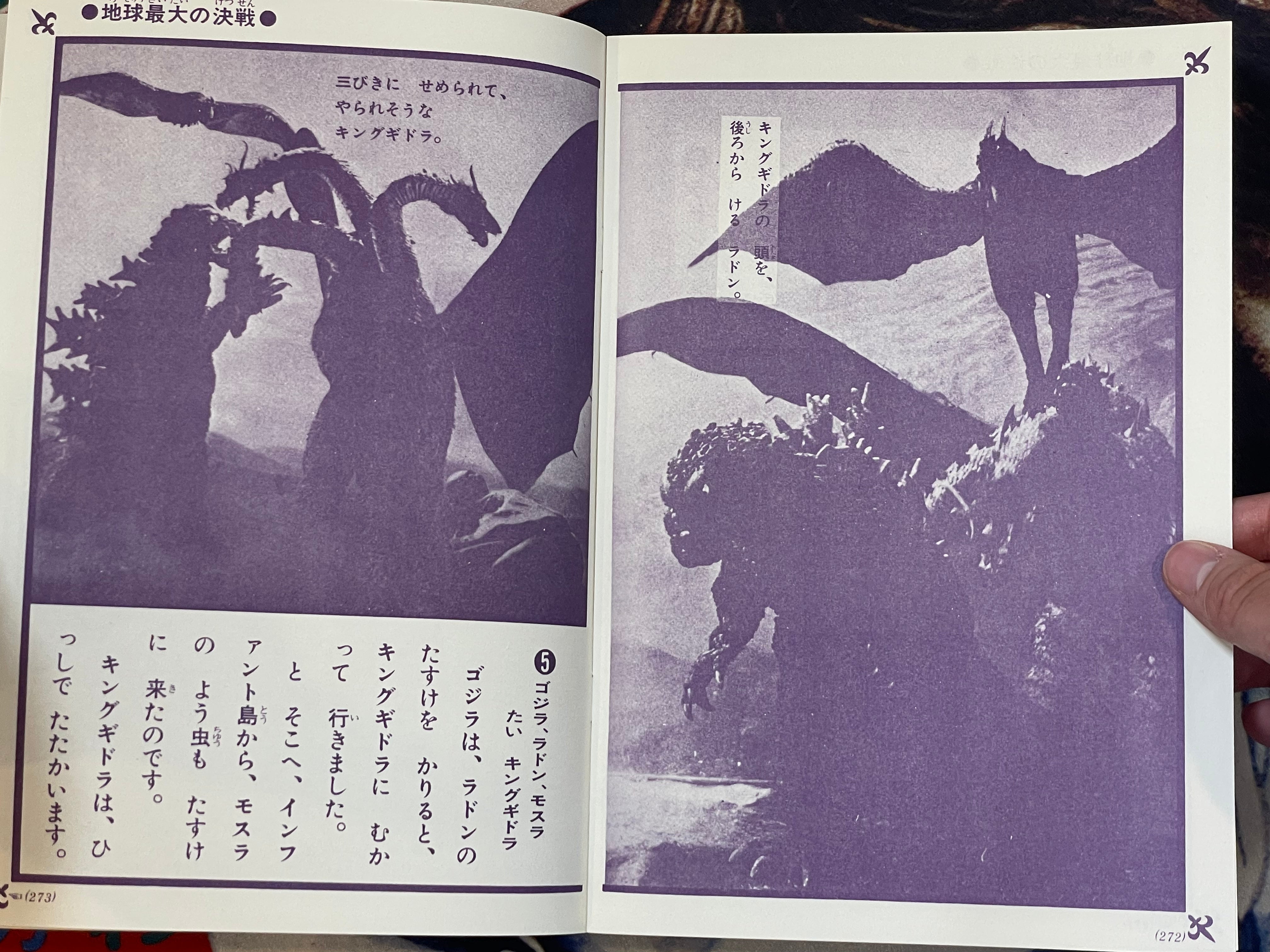 Godzilla, Mothra, King Ghidorah: The Greatest Battle on Earth - Movie Promo Set by Toho Champion Festival-thumbmail-15
