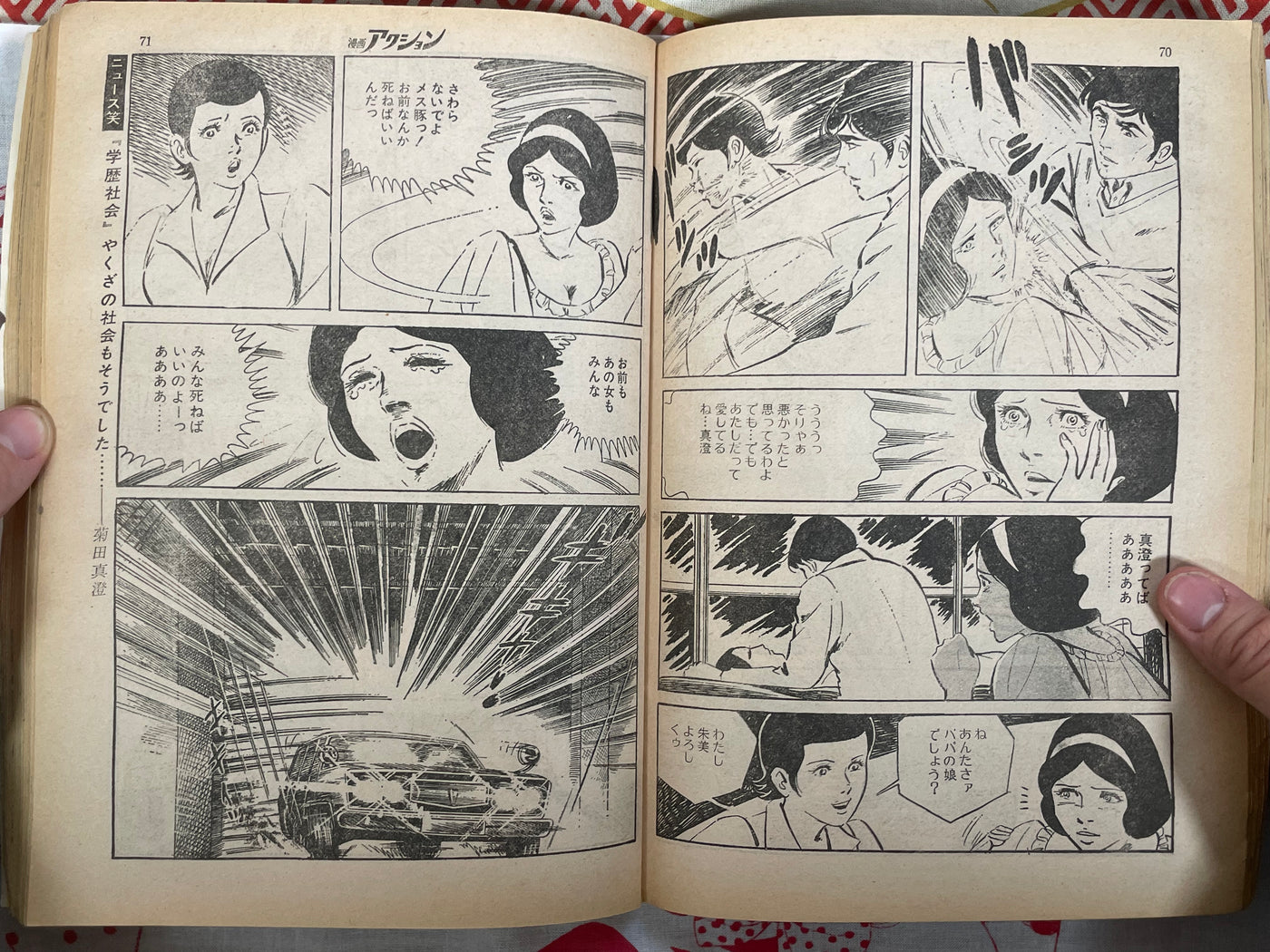 Weekly Manga Action (1975/4/3)