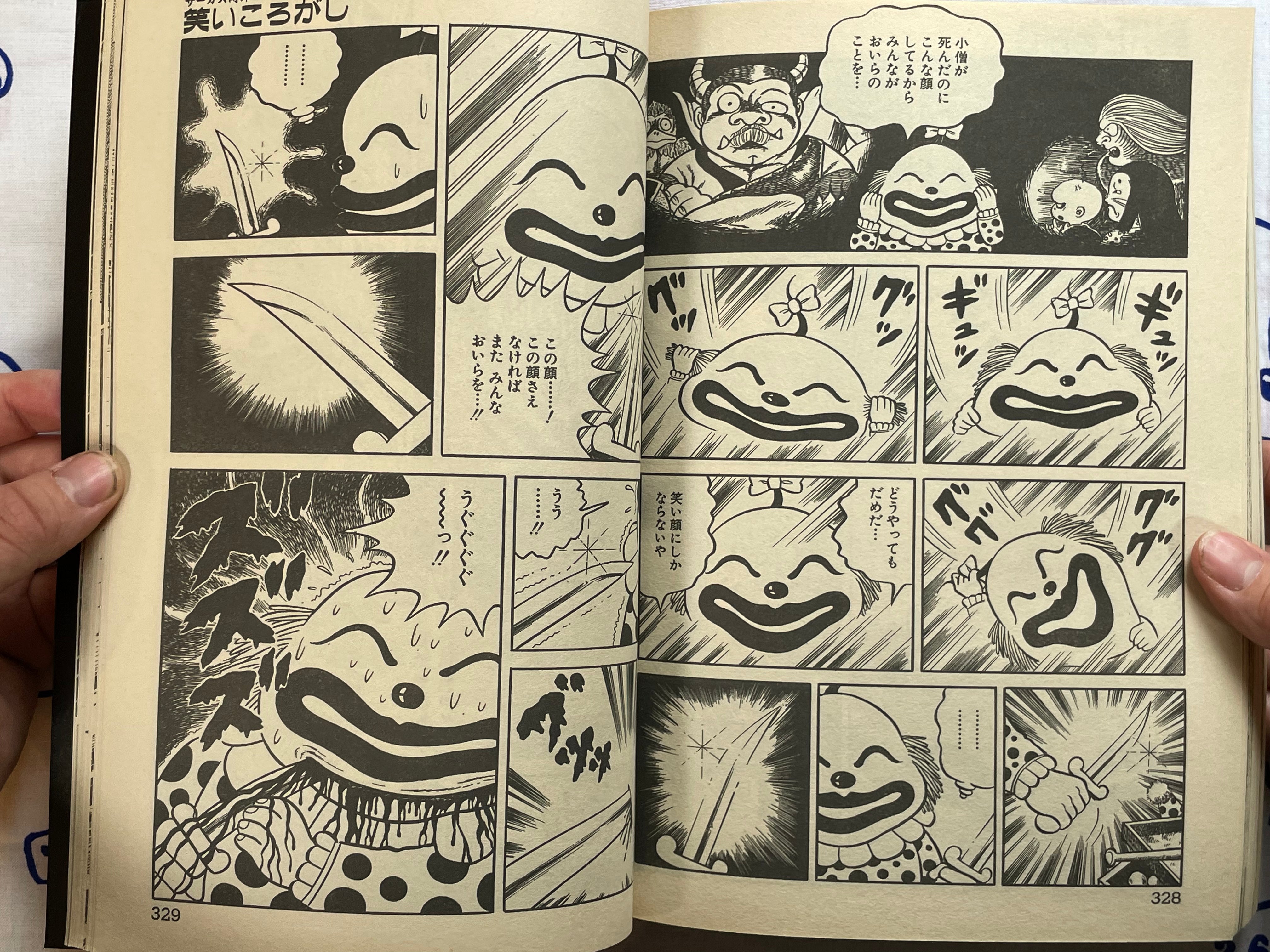 Home Comiclet Horrifying 13 Floors by Hino Hideshi, Maruo Suehiro, Morohoshi Daijiro, Tezuka Osamu, & MORE (1997/7)-thumbmail-22