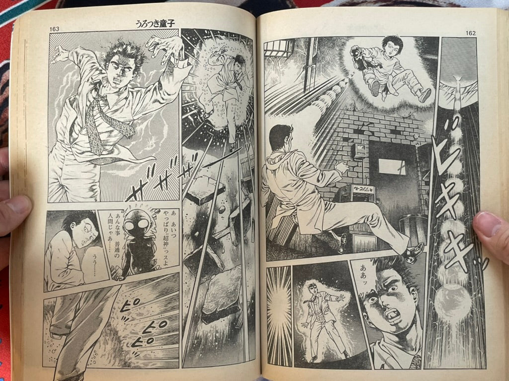 SIGNED! Urotsuki-Doji: Legend of the Overfiend - Magazine Edition by Maeda Toshio (1985) HOLD-thumbmail-11