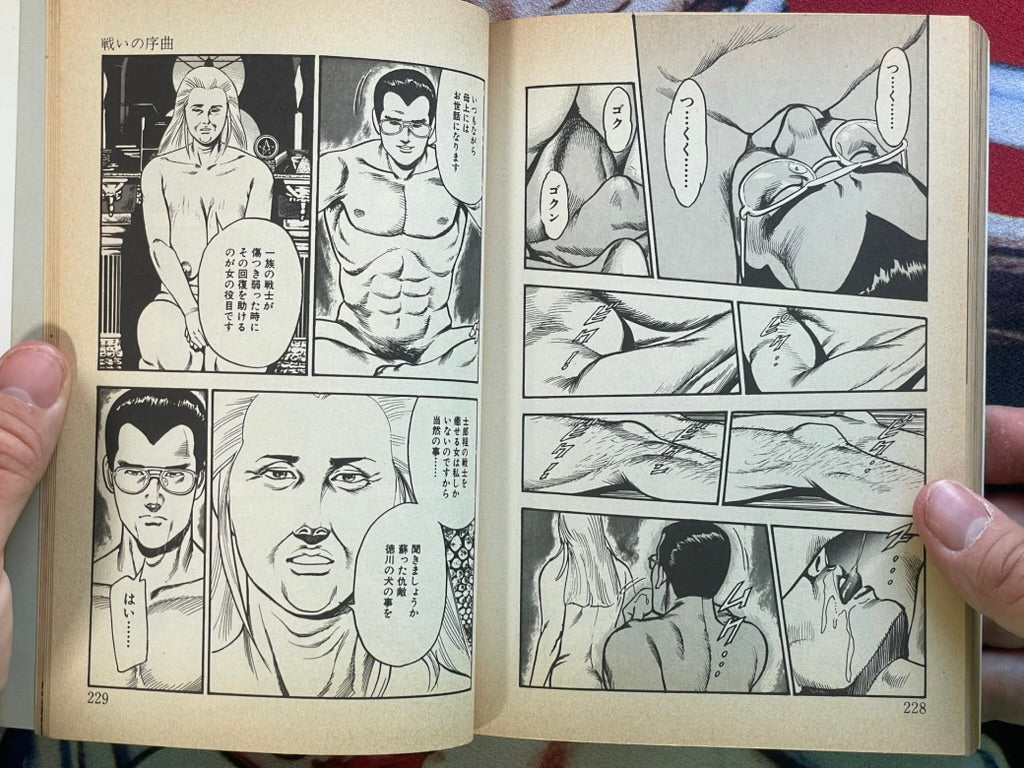 Beast Warrior #1 by Wake Issaku (1987)