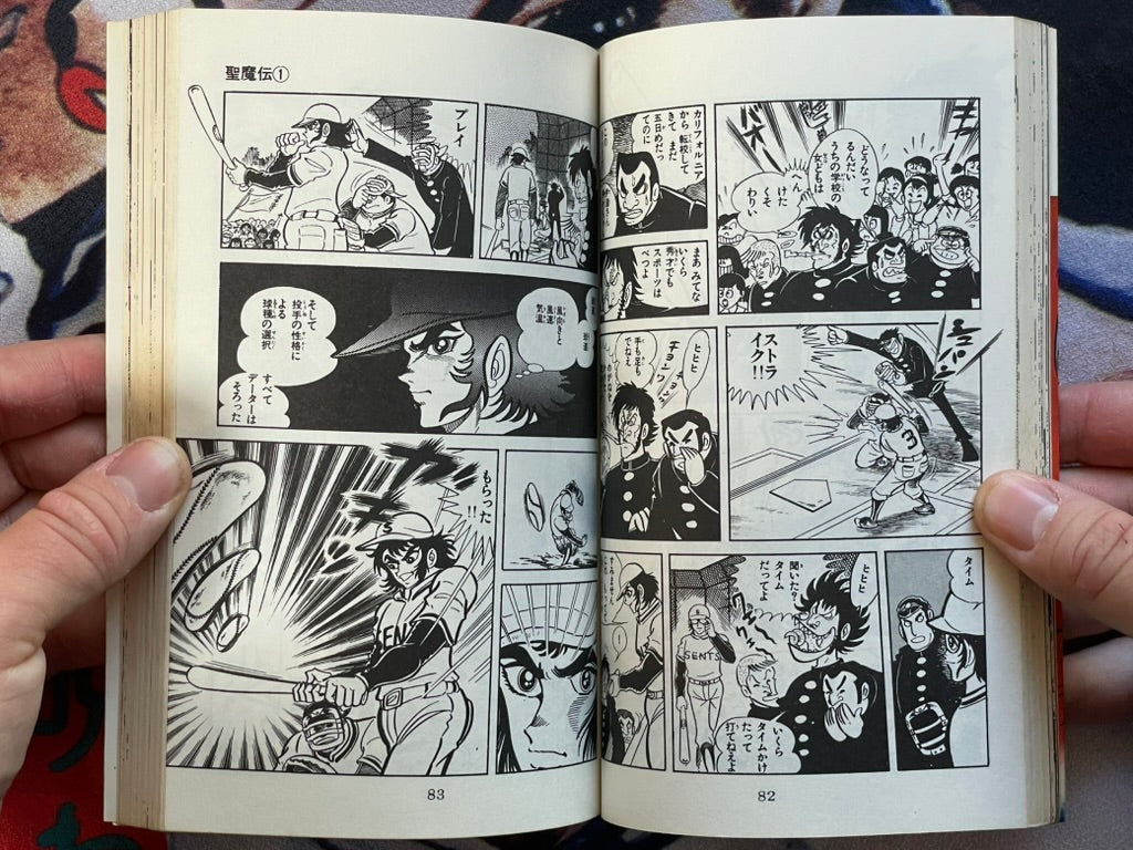 Seimaden 4 Vol. Set - Sun Comics Edition by Ken Ishikawa, Tsuji Masaki  (1977)