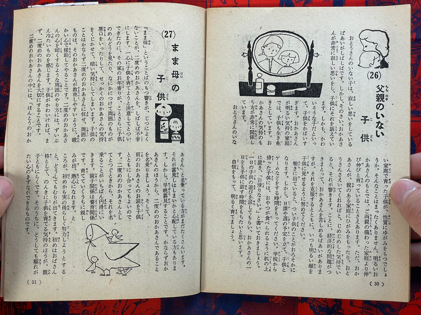 Education Consultation For Good Kids by Hirai Nobuyoshi (1957)