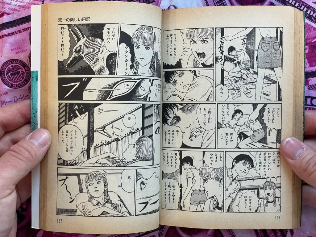 Back Alley by Junji Ito (1992)