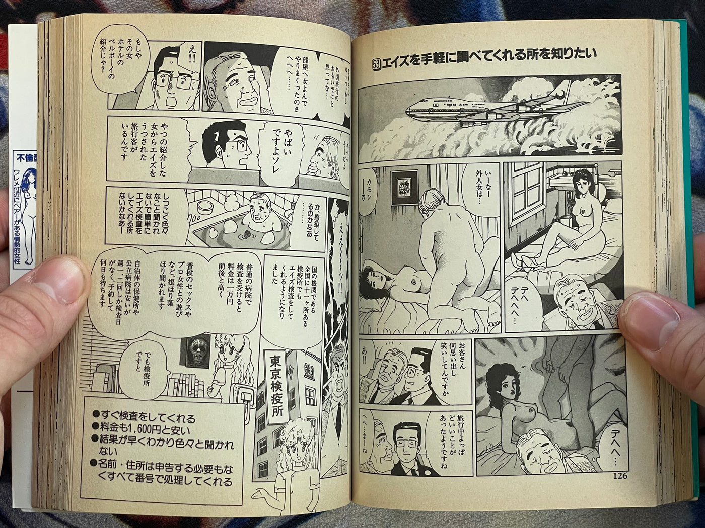 Iron Man of Sex by Yumeji Tanima (1995)