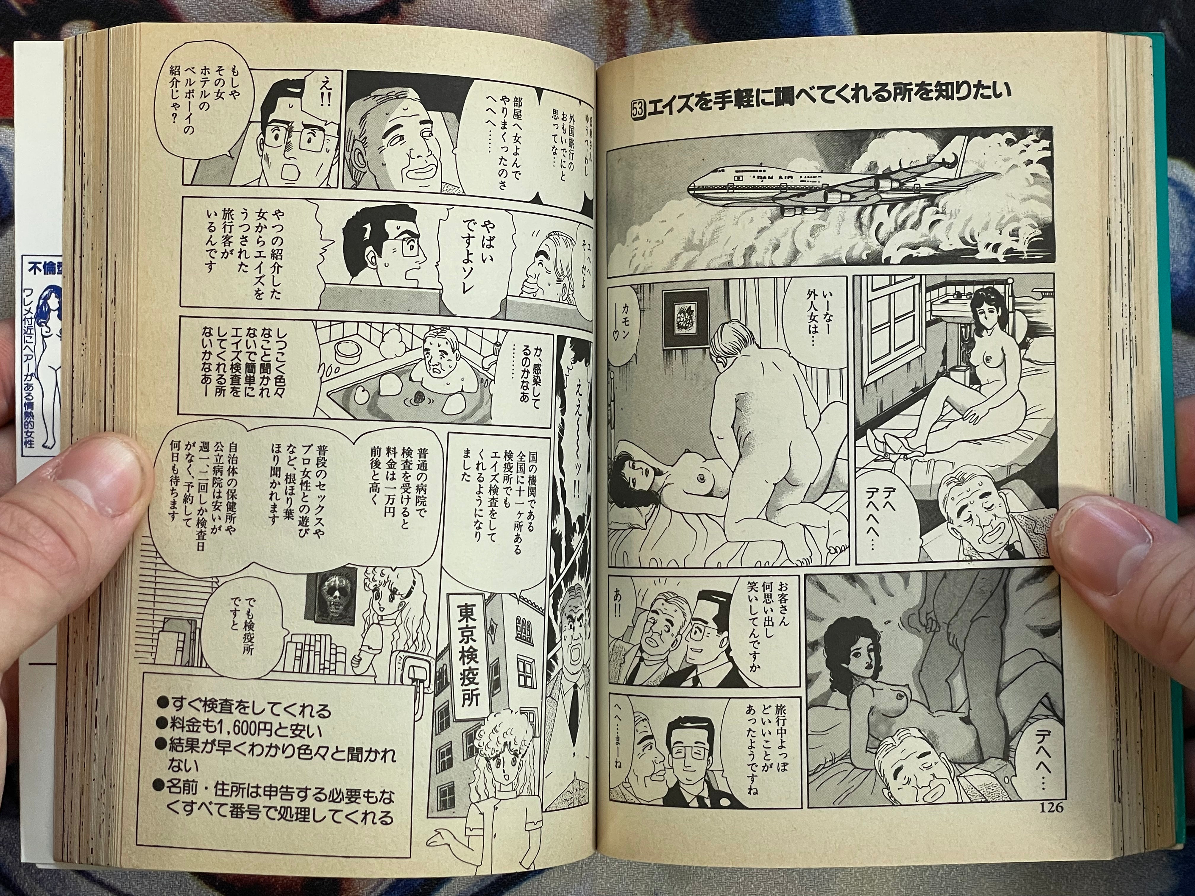Iron Man of Sex by Yumeji Tanima (1995)