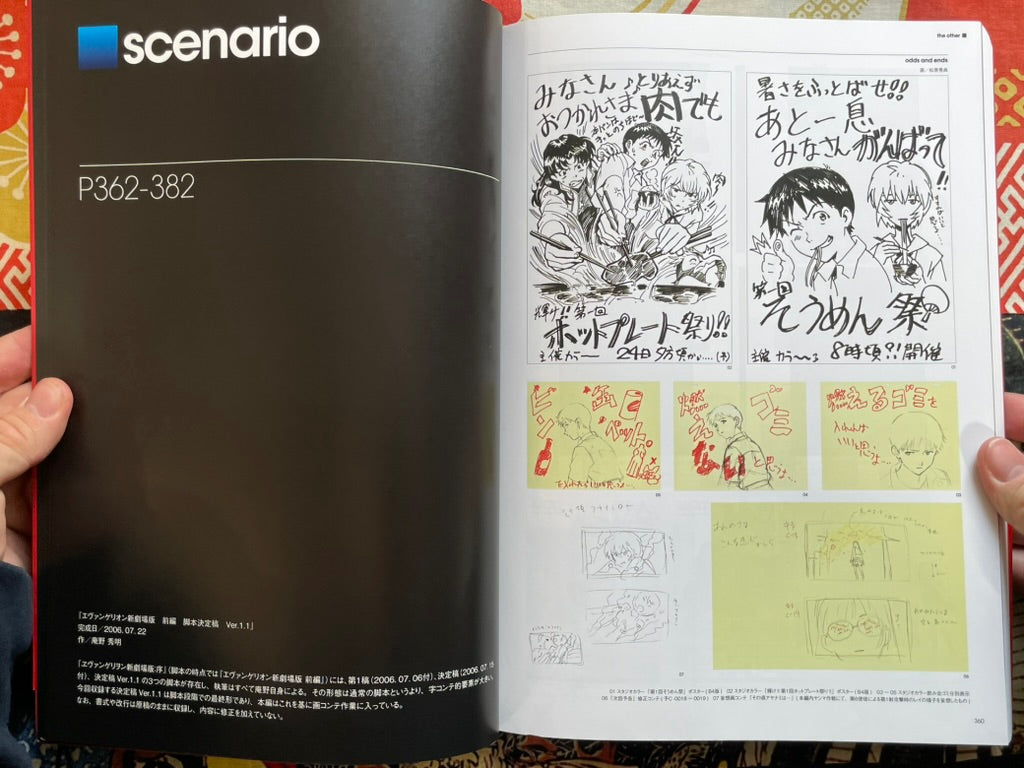 Evangelion: 1.0 You Can(Not) Alone Full Visual Story Edition + Setting & Materials (2008)