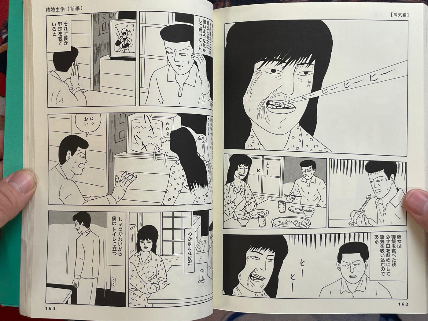 Ebisu Yoshikazu Collection Sickness Edition: Stuffy Nose (2004)