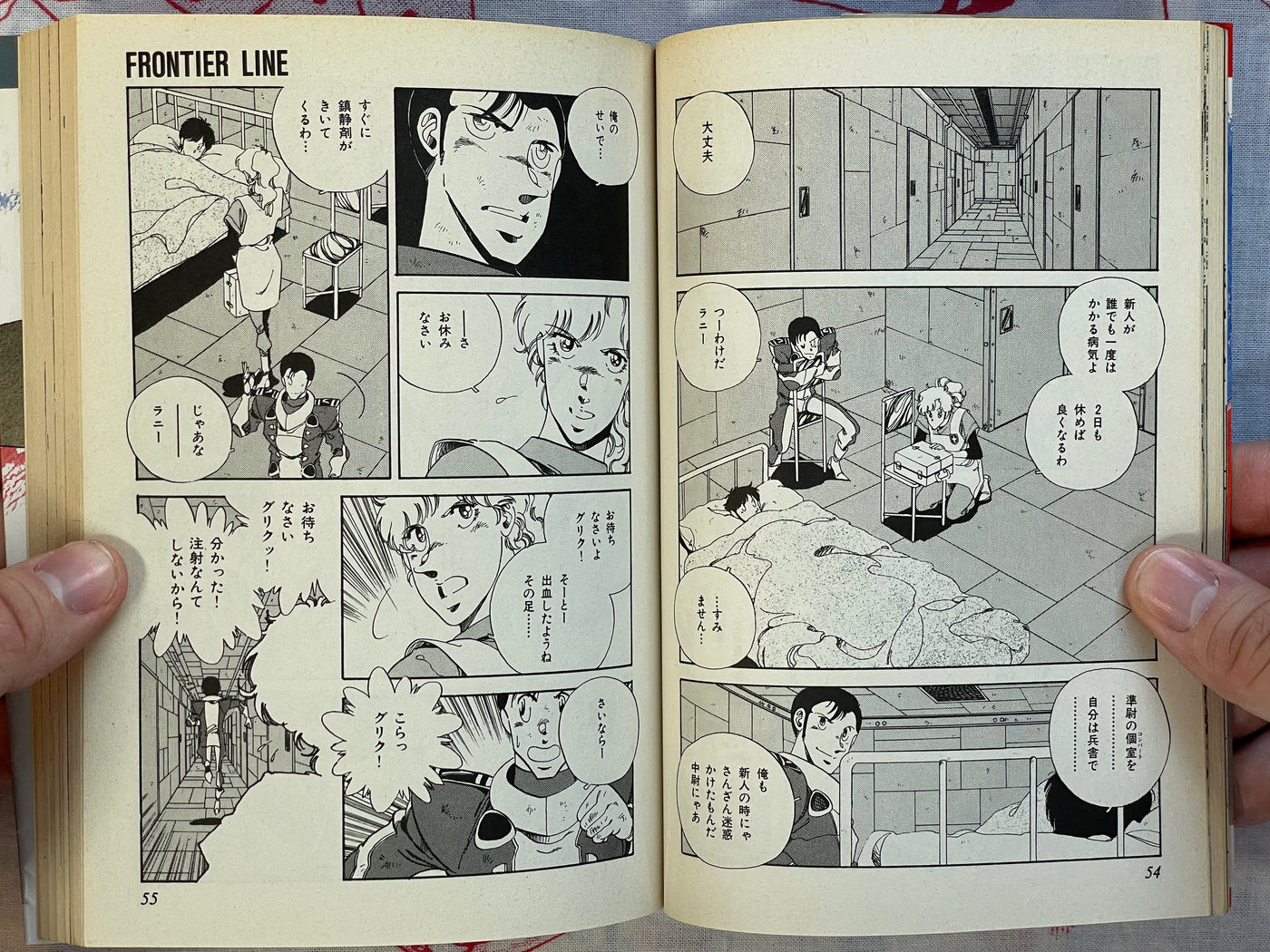 Frontier Line - FIRST EDITION by Tagami Yoshihisa (1988)