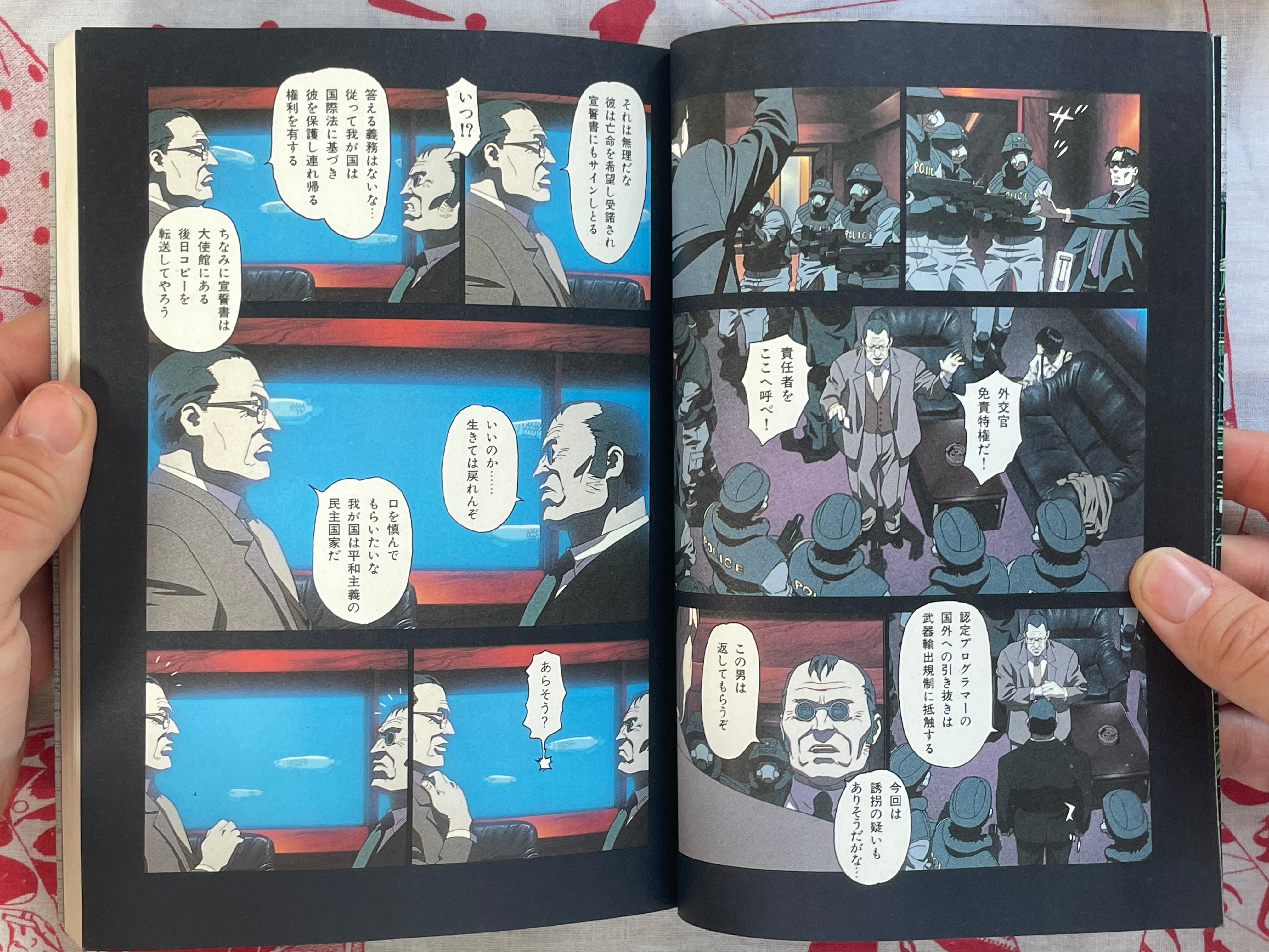 Ghost in the Shell Anime Comic by Shirow Masamune and Mamoru Oshii (1995)