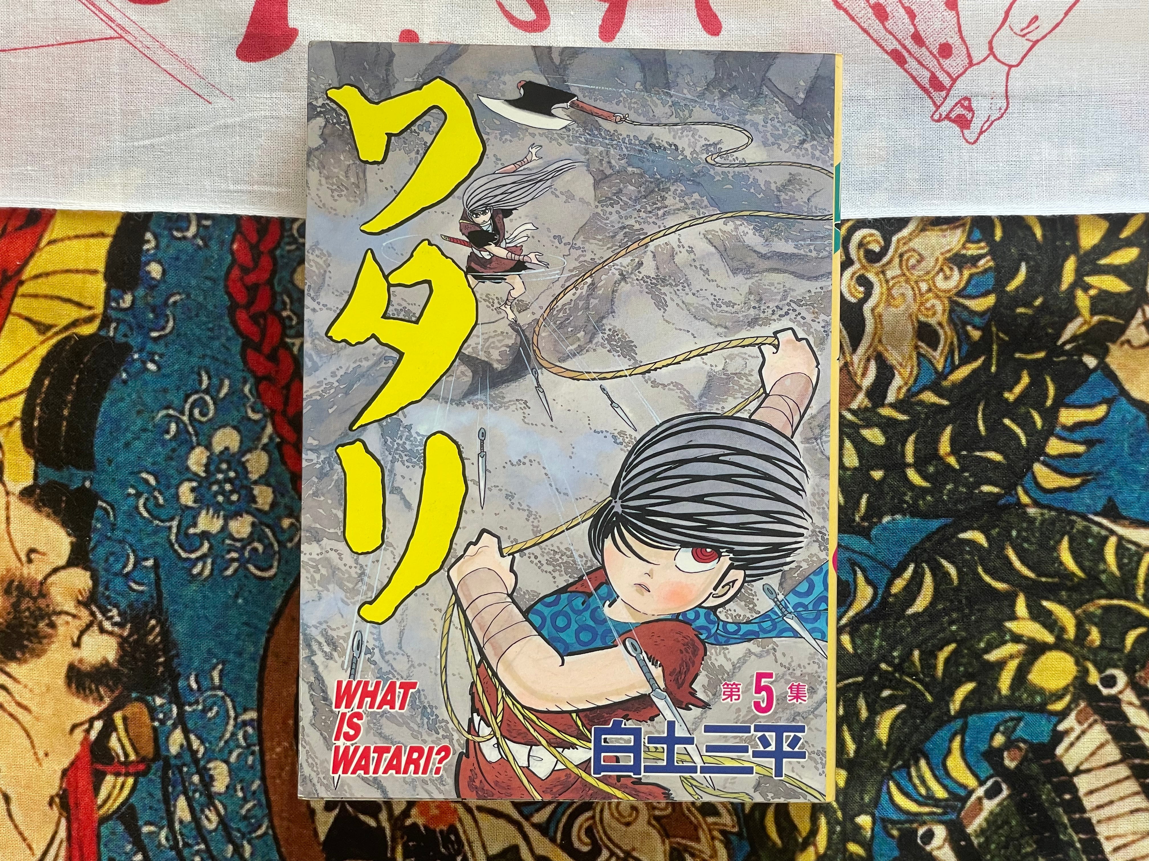 Watari Vol. 1-5 Set by Sanpei Shirato (1988 Edition)