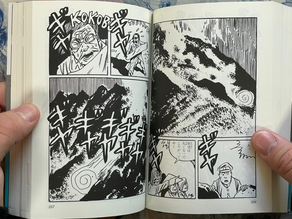 Moryo: Kashihon Short Story Masterpiece Selection by Mizuki Shigeru (2009)