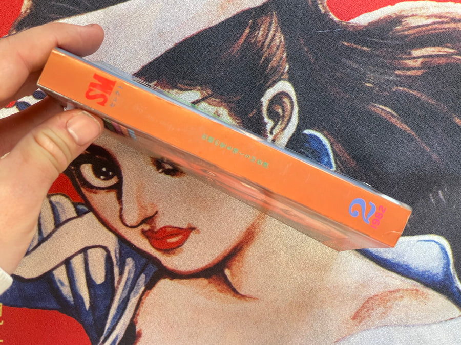 SM Select Magazine feat. Saeki Toshio (2/1982)