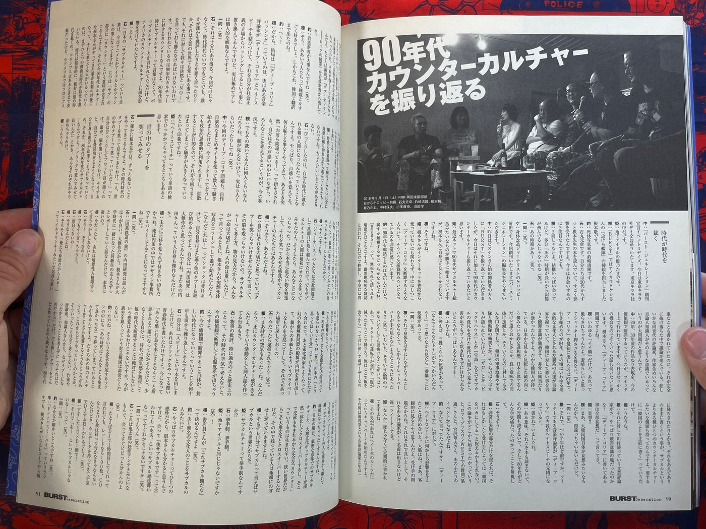 Burst Generation Premier Issue (2018)