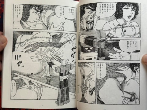 SIGNED! The Bizarre Erotic World of Shingo Tsuchiya (1979/2025 Exhibition)