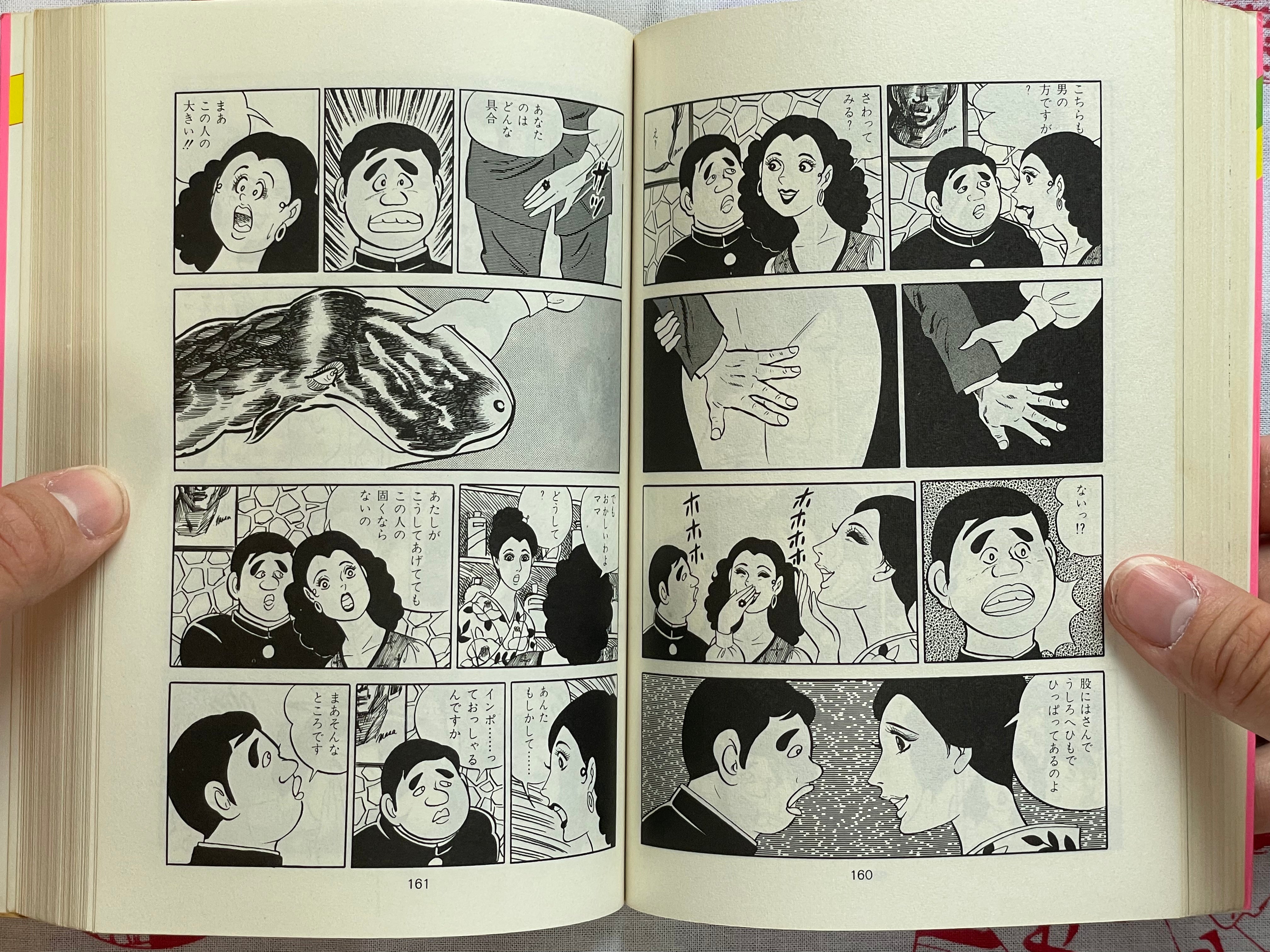 Tincture of Camphor by Masamichi Yokoyama (1974)