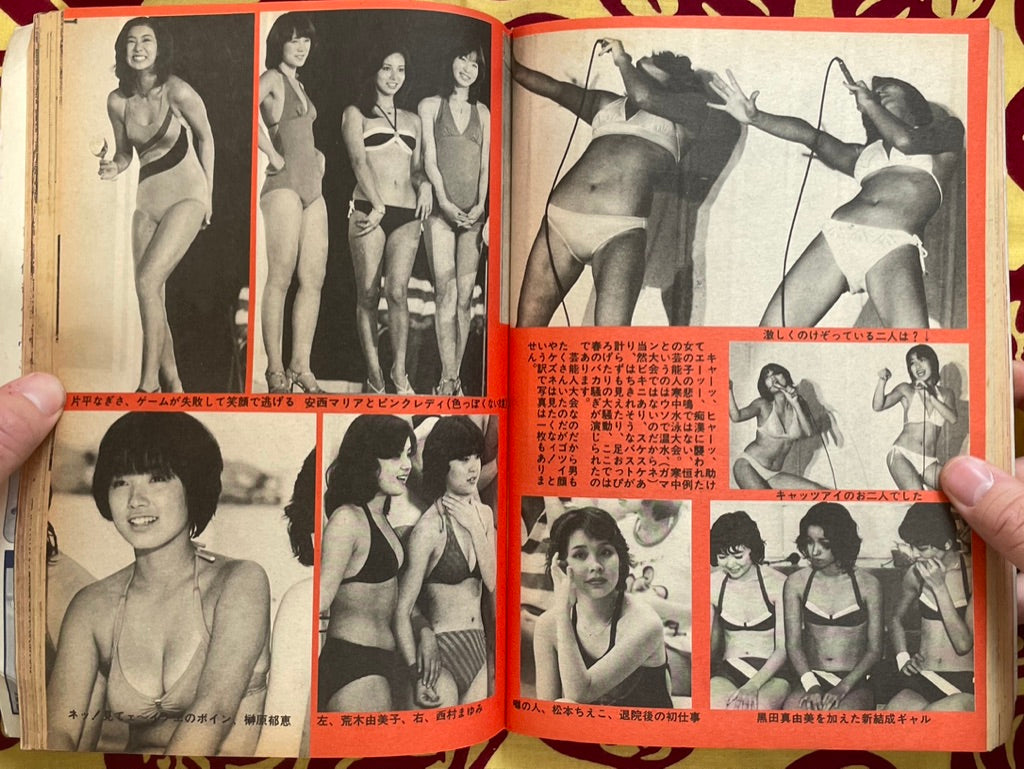 Manga Kick Magazine (3/1978)