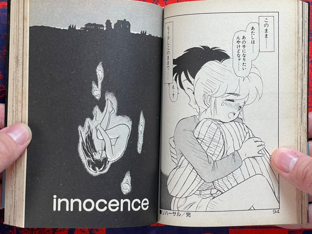 Slightly H Extracurricular Class - Bunko size by Yohki Hi (1994)